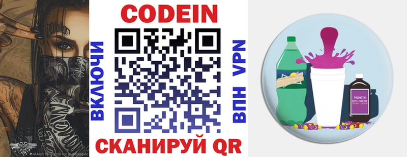Codein Purple Drank  дарк нет какой сайт  Приморск 