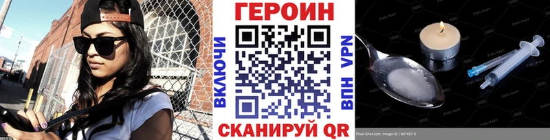 ГЕРОИН белый  как найти закладки  Приморск 