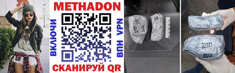 Метадон VHQ  купить наркотики цена  Приморск 